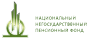 Национальный негосударственный пенсионный фонд