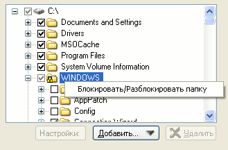 Бэкап папок с Handy Backup