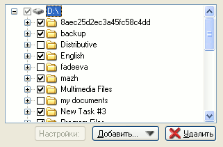 Бэкап папок с Handy Backup