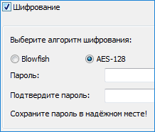 Сжатие и шифрование копий Access