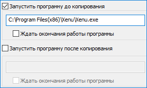 Запуск программы до и после копирования KVM