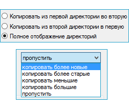 Синхронизация FTP, SFTP и FTPS: односторонняя и двухсторонняя