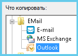 Резервная копия Outlook через плагин в Handy Backup